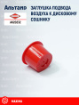 Заглушка A620232 KUHN