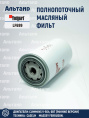 Фильтр масляный LF699 Fleetguard