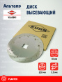 Диск высевающий VLA0961 KUHN