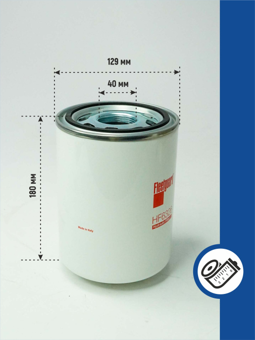 Фильтр гидравлический HF6326 Fleetguard