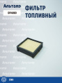 Фильтр топливный DF4890 DORING