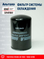 Фильтр системы охлаждения 324618A1 CNH