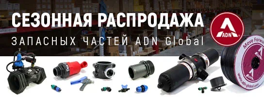 Сезонная распродажа