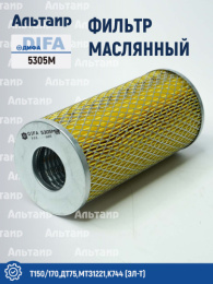 Фильтр масляный 5305М DIFA