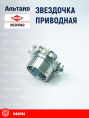 Звёздочка N03619A0 KUHN