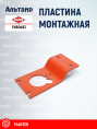 Пластина FNB0483 KUHN