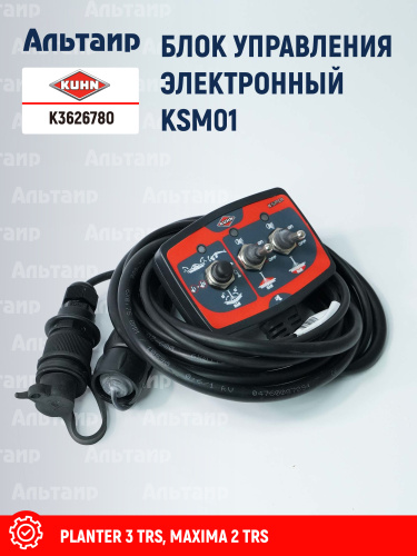 Блок управления K3626780 KUHN