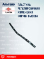 Пластина FLA0678A KUHN