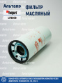 Фильтр масляный LF9009 Fleetguard