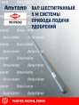Вал шестигранный N03792A0 KUHN
