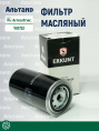 Фильтр масляный Y01722 ARMATRAC