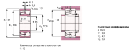 Подшипник 22213 ЕК SKF