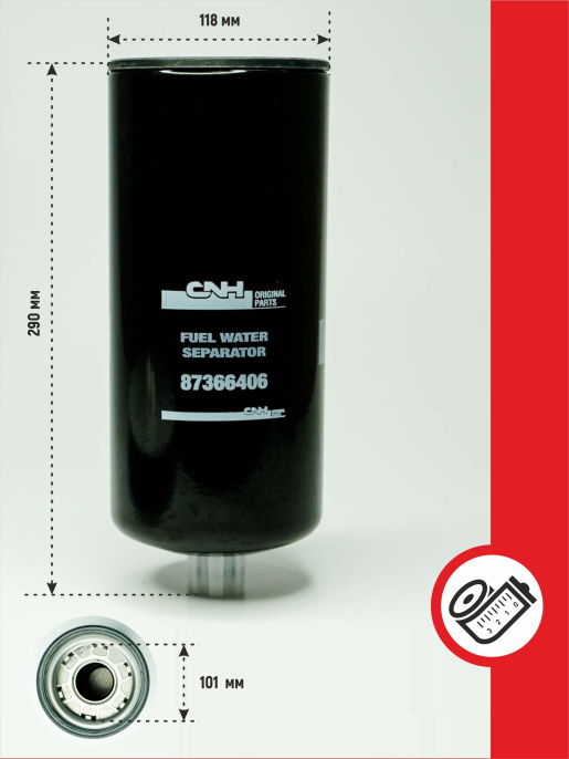 Фильтр топливный 87366406 CNH
