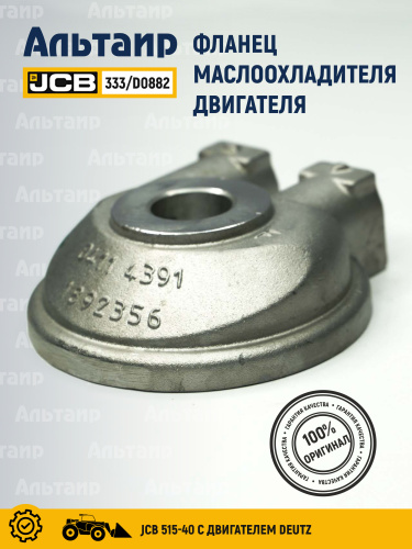 Фланец 333/D0882 JCB