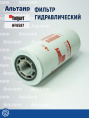 Фильтр гидравлический HF6587 Fleetguard