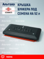 Крышка (N00888C0, K3600770) K3606470 KUHN