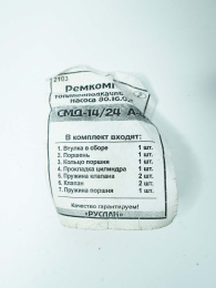 Ремкомплект насоса ручной подкачки 2103 СМД-18 Не указан