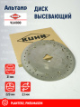 Диск высевающий VLA1000 KUHN