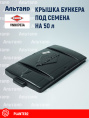 Крышка VNB0763A KUHN