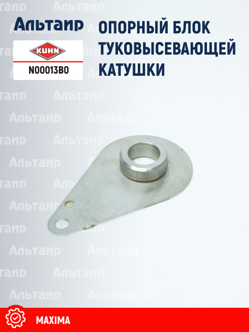 Подшипник N00013B0 KUHN
