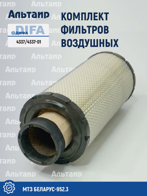 Фильтр воздушный 4337/4337-01 DIFA