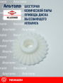 Шестерня MLA0048D KUHN