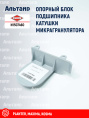 Опора N1507460 KUHN
