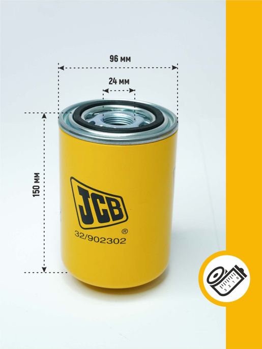 Фильтр гидравлический 32/902302 JCB