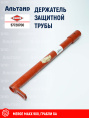Держатель 57720700 KUHN