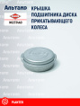Крышка N02734A0 KUHN