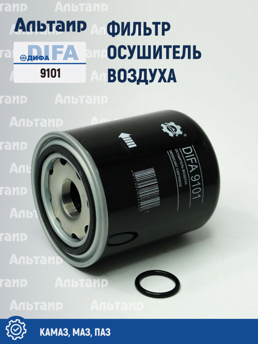 Фильтр воздушный 9101 DIFA