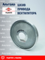 Шкив MLA0019 KUHN